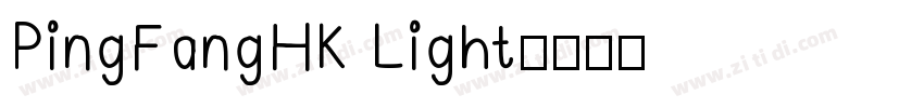 PingFangHK Light字体转换